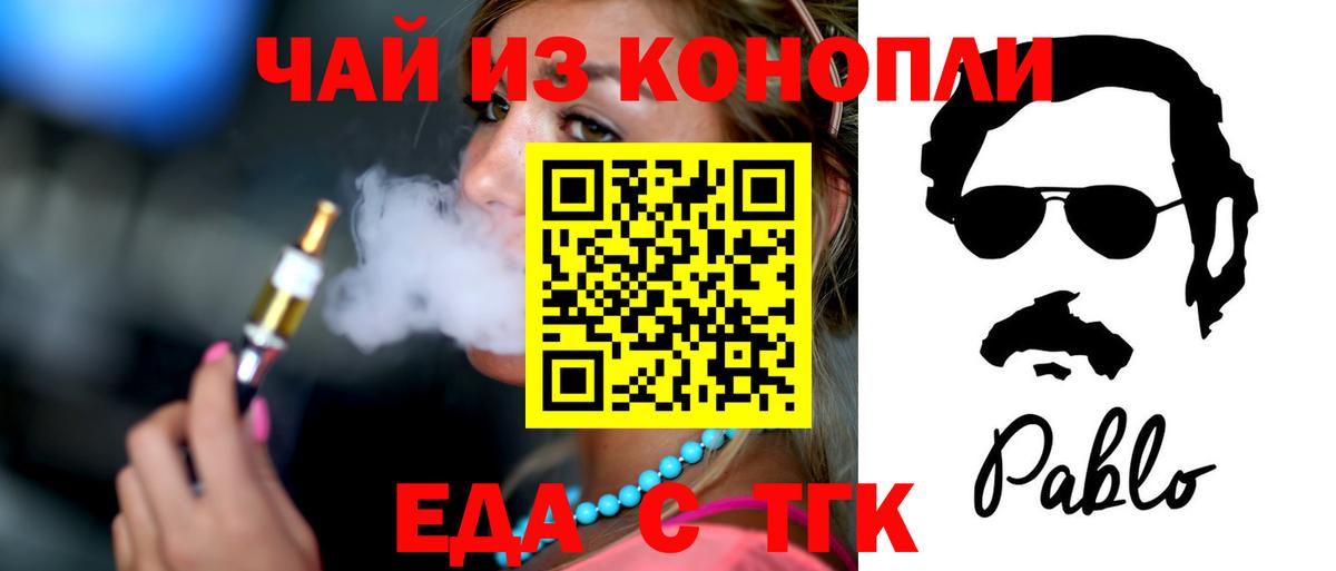 Новокуйбышевск  Canna-Cookies конопля  Вход с VPN 
