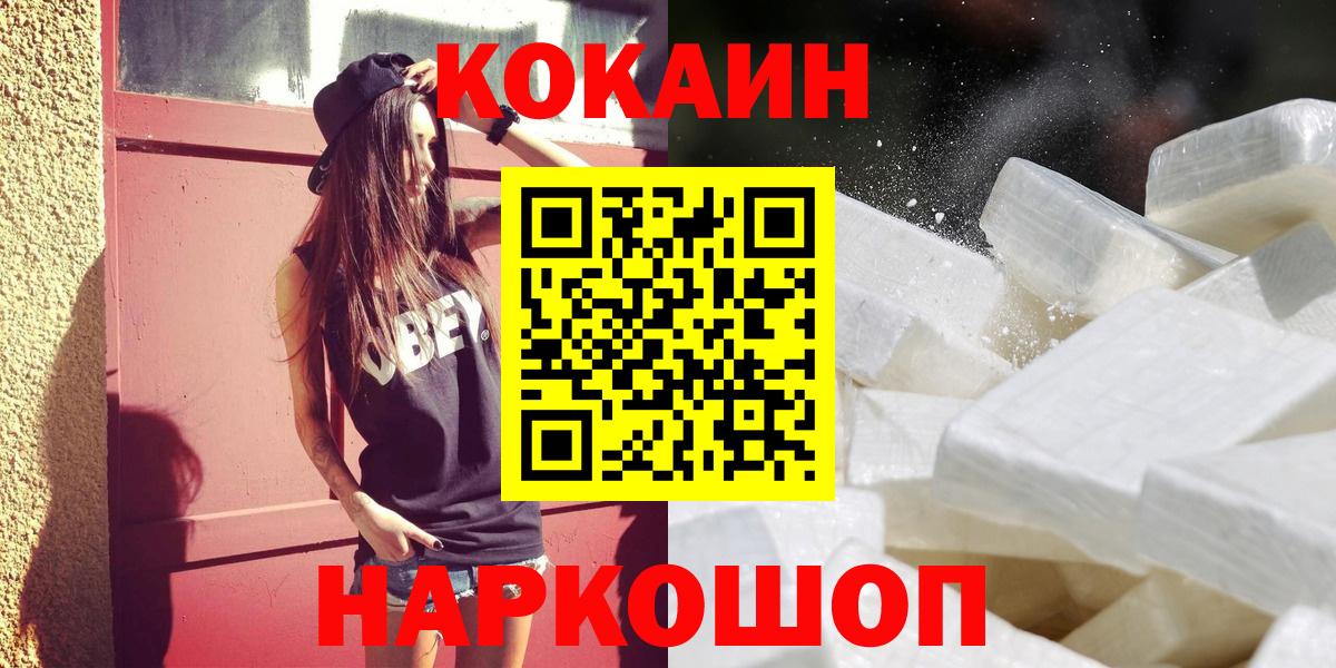 КОКАИН 97%  КОКАИН 97%  Вход с VPN  Новокуйбышевск 