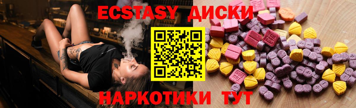ЭКСТАЗИ    зеркало  продажа наркотиков  ЭКСТАЗИ louis Vuitton  Ecstasy Punisher  Новокуйбышевск  Вход с VPN 