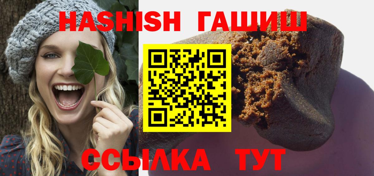 Новокуйбышевск  Гашиш 40% ТГК  ГАШИШ  Вход с VPN 