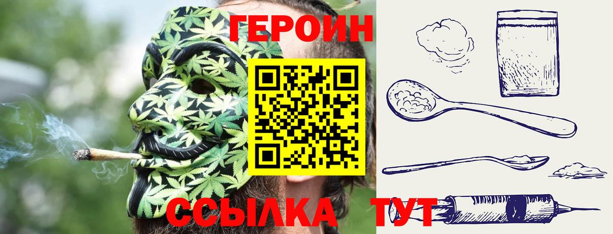 Героин афганец Новокуйбышевск