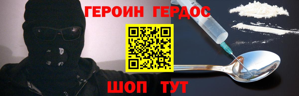 Новокуйбышевск  ГЕРОИН белый  Вход с VPN 