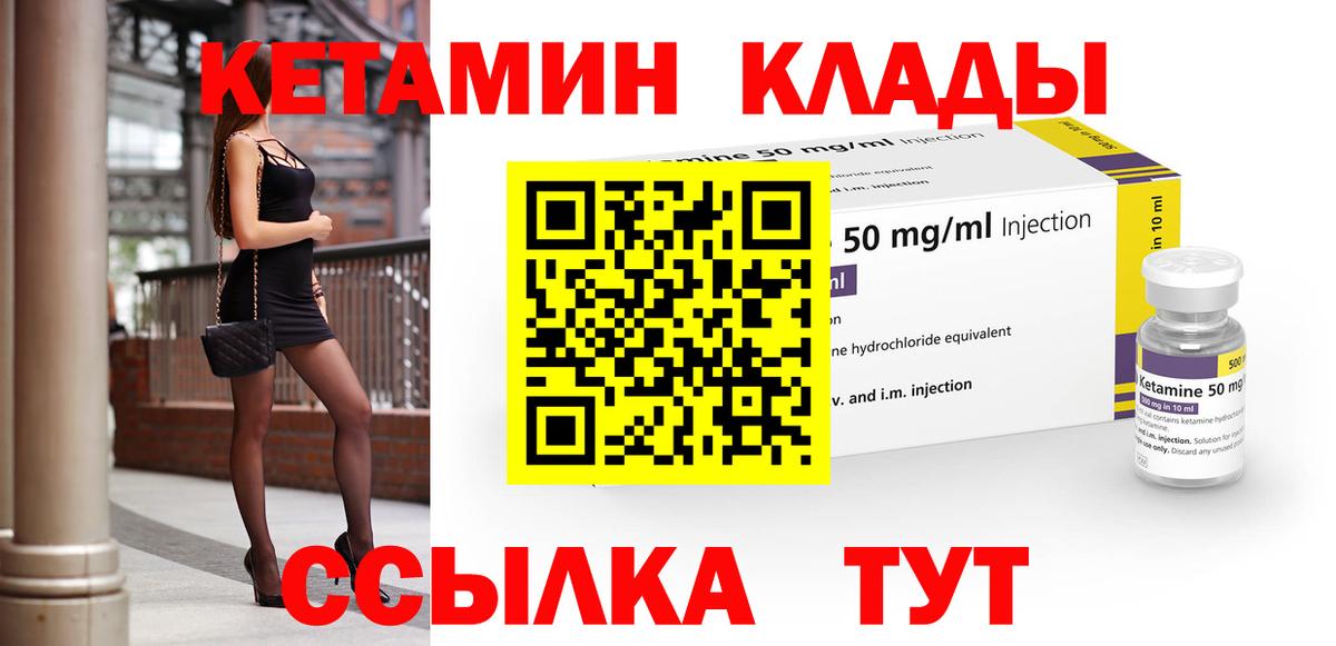 Кетамин VHQ Новокуйбышевск
