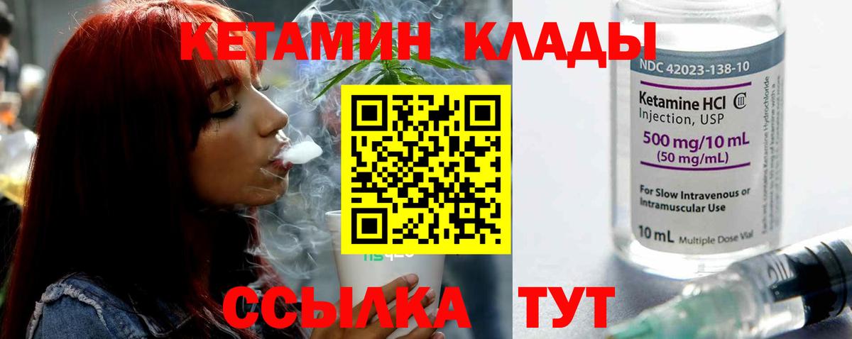 Кетамин ketamine  Вход с VPN  Новокуйбышевск 