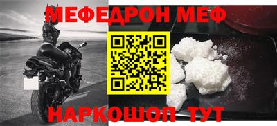 меф Пушкино