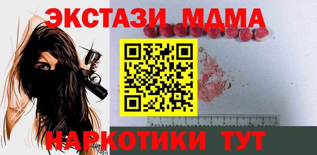 МДМА кристаллы  МДМА кристаллы  MDMA  Новокуйбышевск  Вход с VPN 