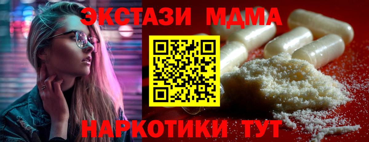 MDMA crystal Новокуйбышевск