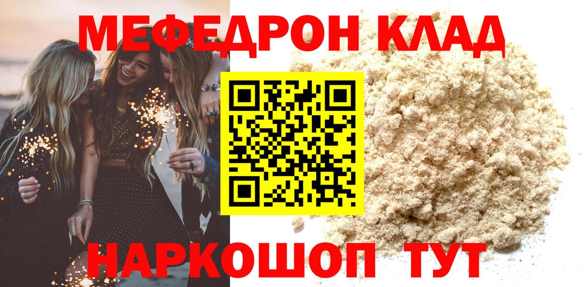 Меф мяу мяу  Меф 4 MMC  Вход с VPN  Новокуйбышевск 