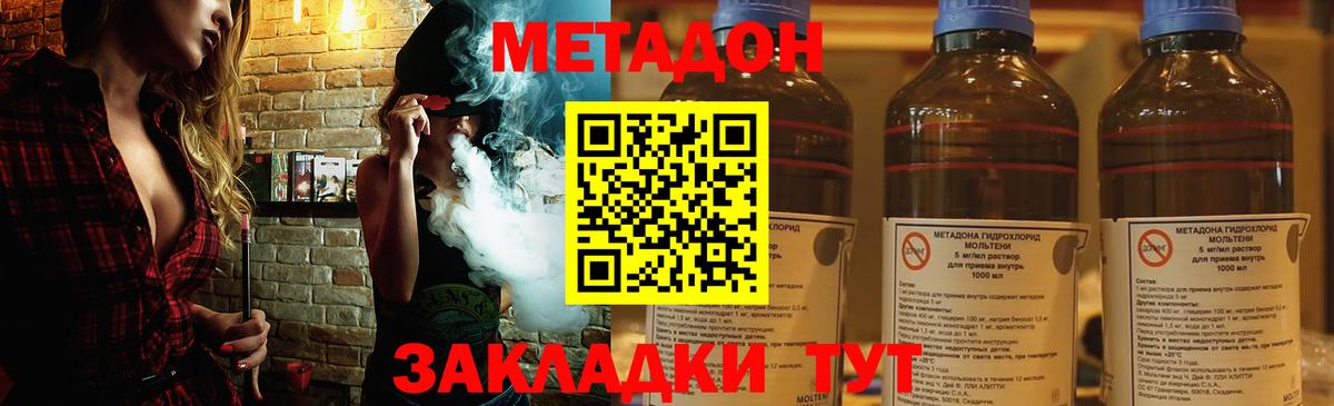 Метадон кристалл  Вход с VPN  МЕТАДОН белоснежный  Новокуйбышевск 