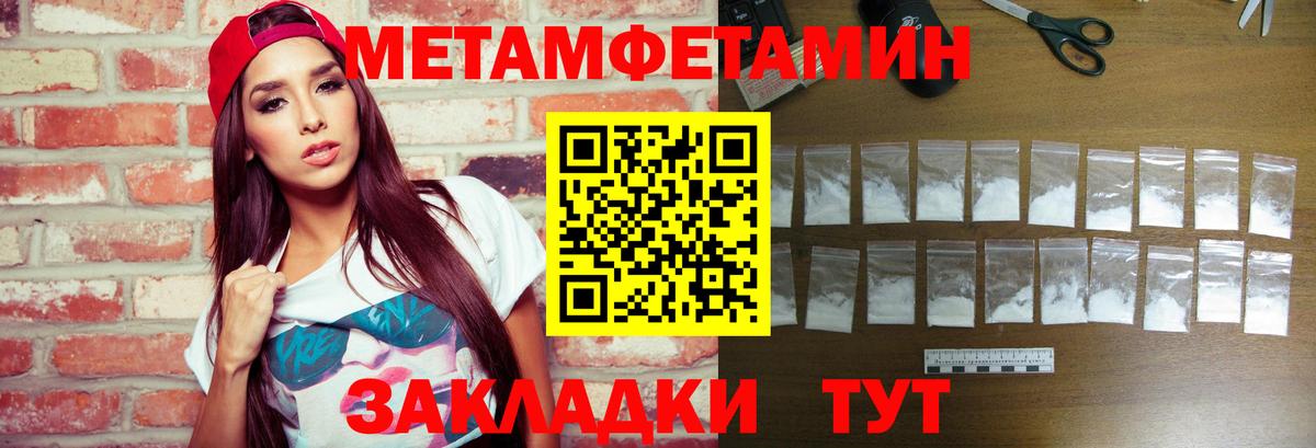 Новокуйбышевск  Метамфетамин  Вход с VPN  Метамфетамин винт 