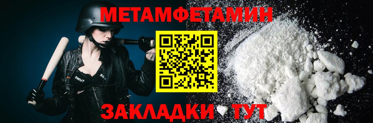 Метамфетамин Methamphetamine Новокуйбышевск