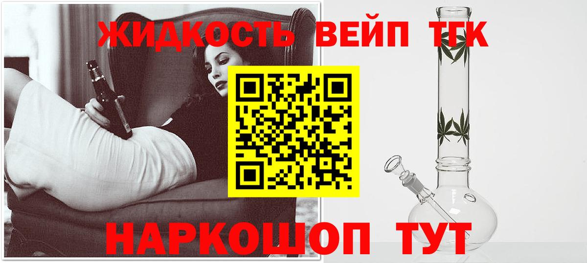 ТГК концентрат  ТГК Wax  Вход с VPN  Новокуйбышевск 